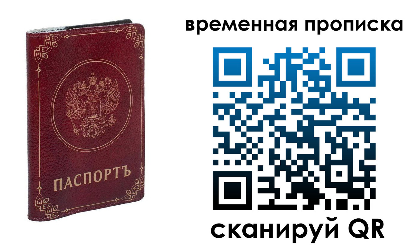 прописка для школы в Зарайске
