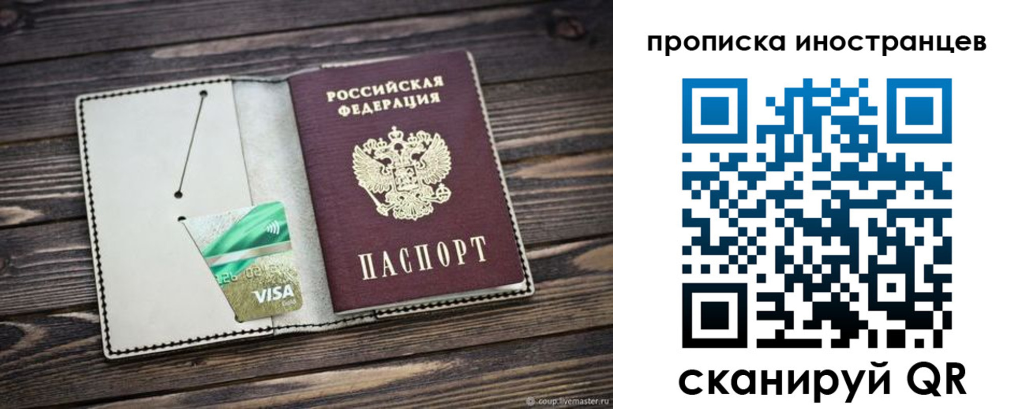 временная регистрация законно в Зарайске
