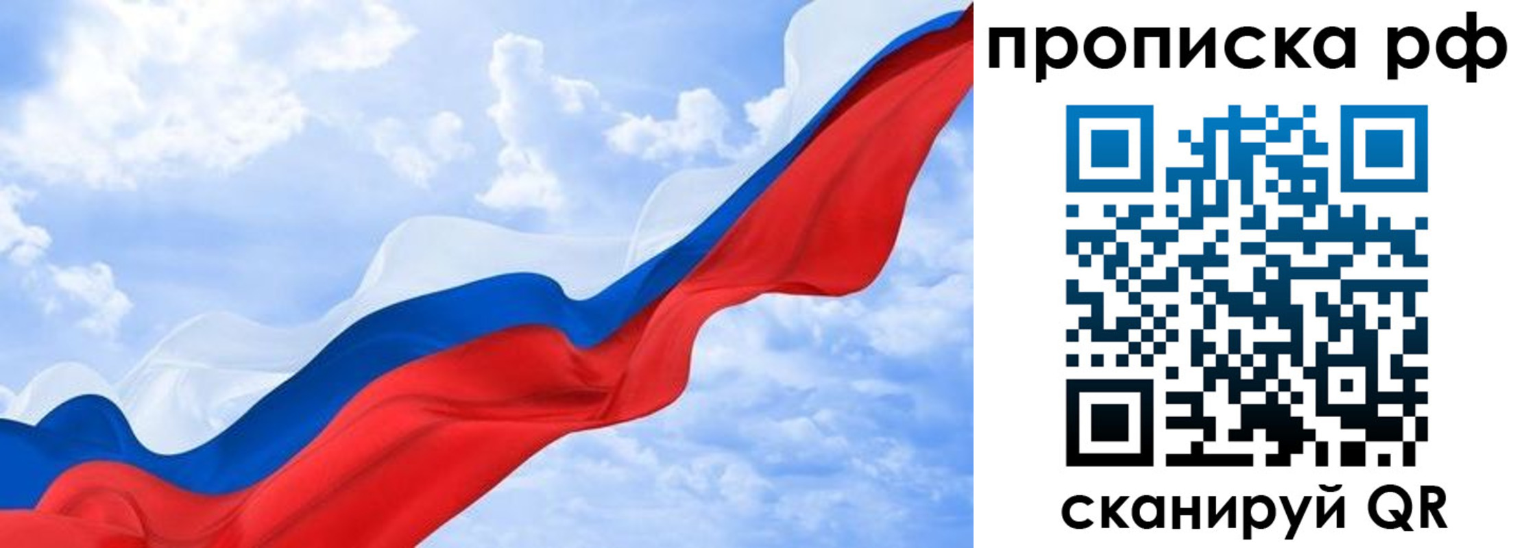 прописка в квартире в Зарайске