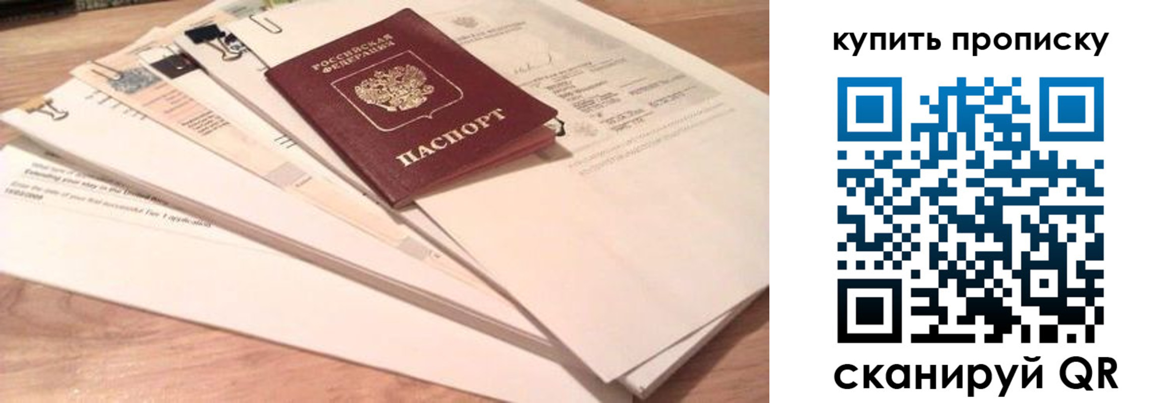 где прописаться в Зарайске